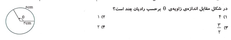 دریافت سوال 15