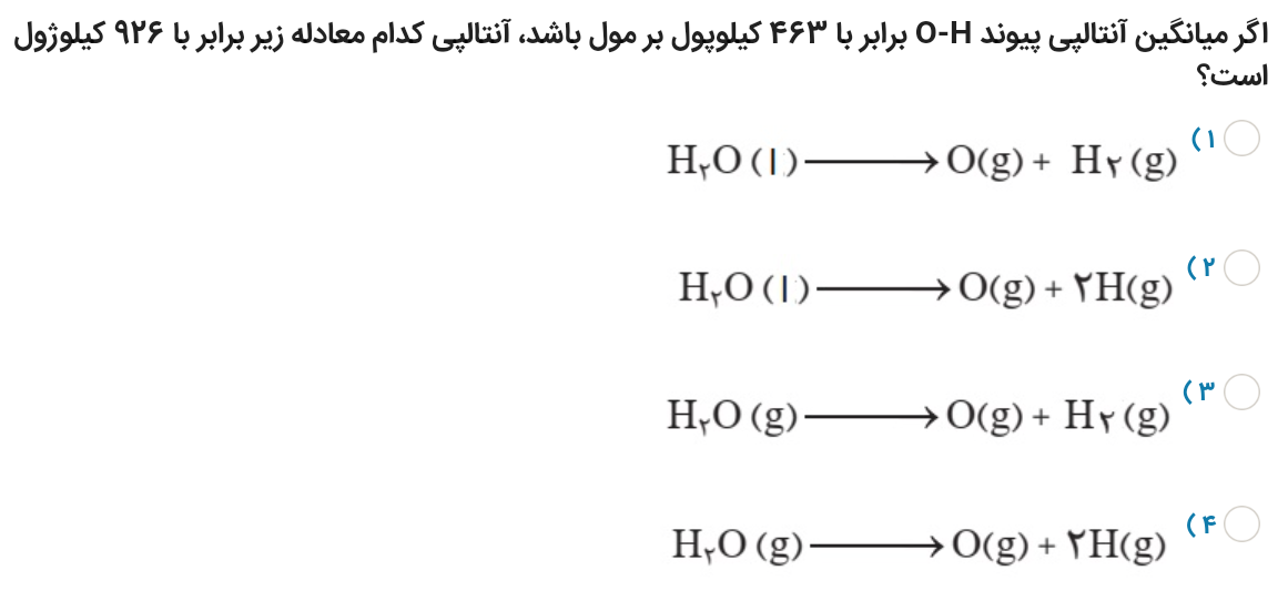 دریافت سوال 11