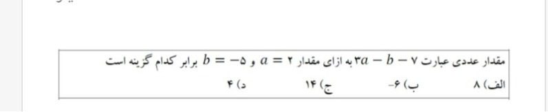 دریافت سوال 25