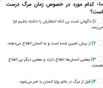 دریافت سوال 12