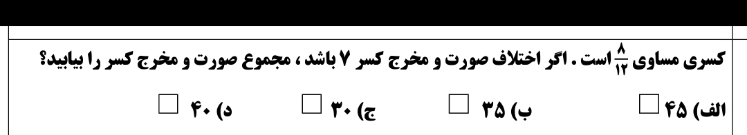 دریافت سوال 9