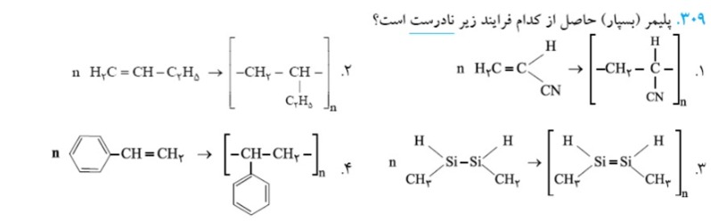 دریافت سوال 15