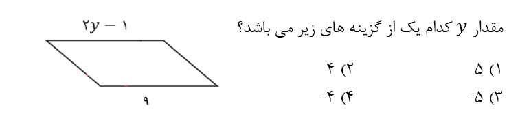 دریافت سوال 16