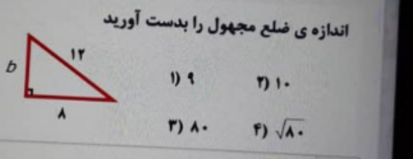 دریافت سوال 10