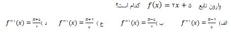 دریافت سوال 9