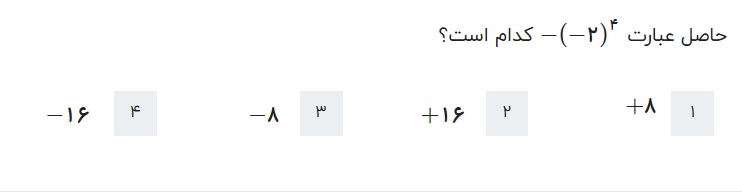 دریافت سوال 9