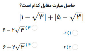 دریافت سوال 14