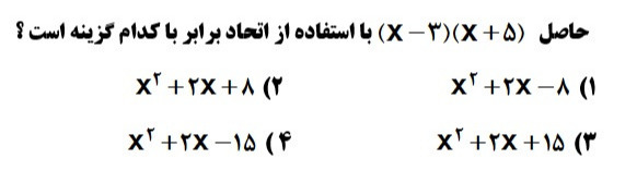 دریافت سوال 16