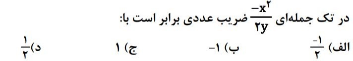 دریافت سوال 2