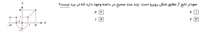 دریافت سوال 10