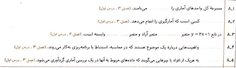 دریافت سوال 1