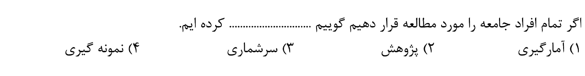 دریافت سوال 6