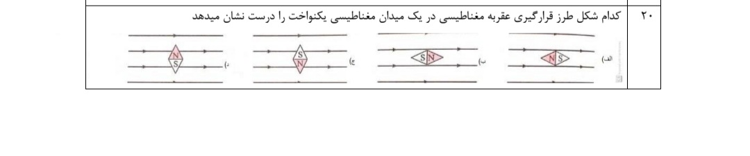 دریافت سوال 20