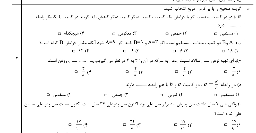 دریافت سوال 2