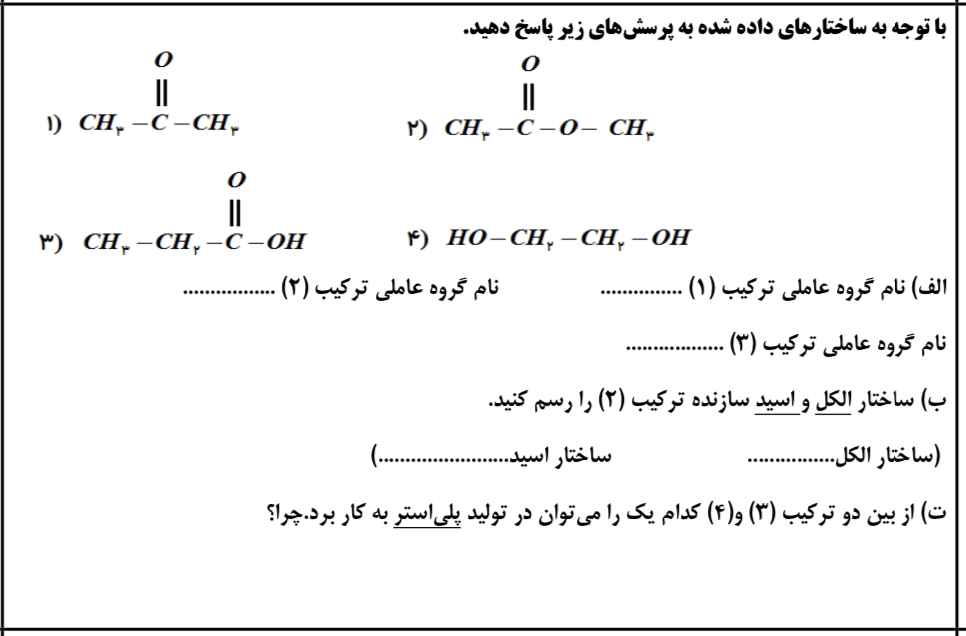 دریافت سوال 5