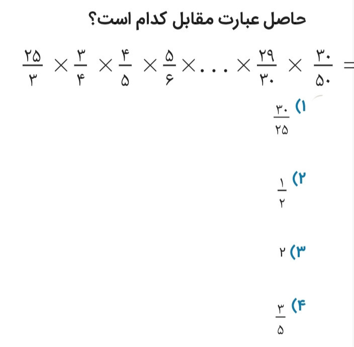 دریافت سوال 62