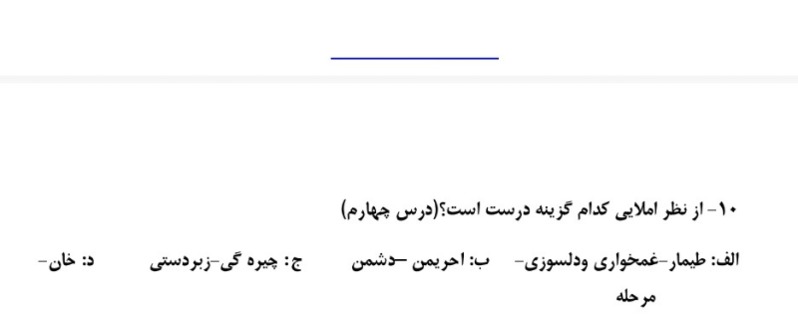 دریافت سوال 5