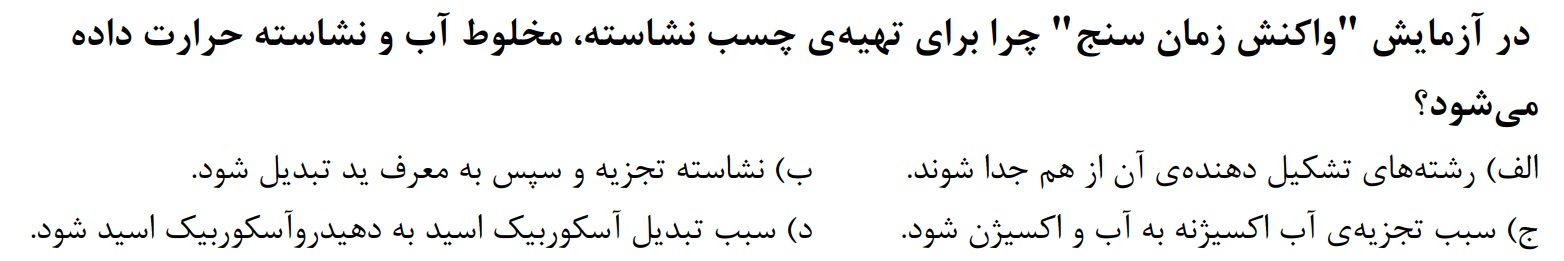 دریافت سوال 10