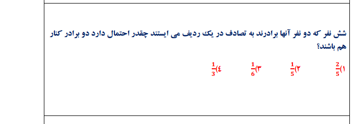 دریافت سوال 2