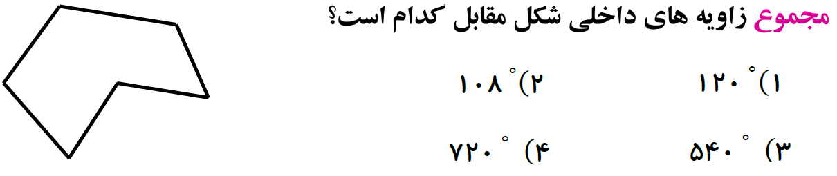 دریافت سوال 5