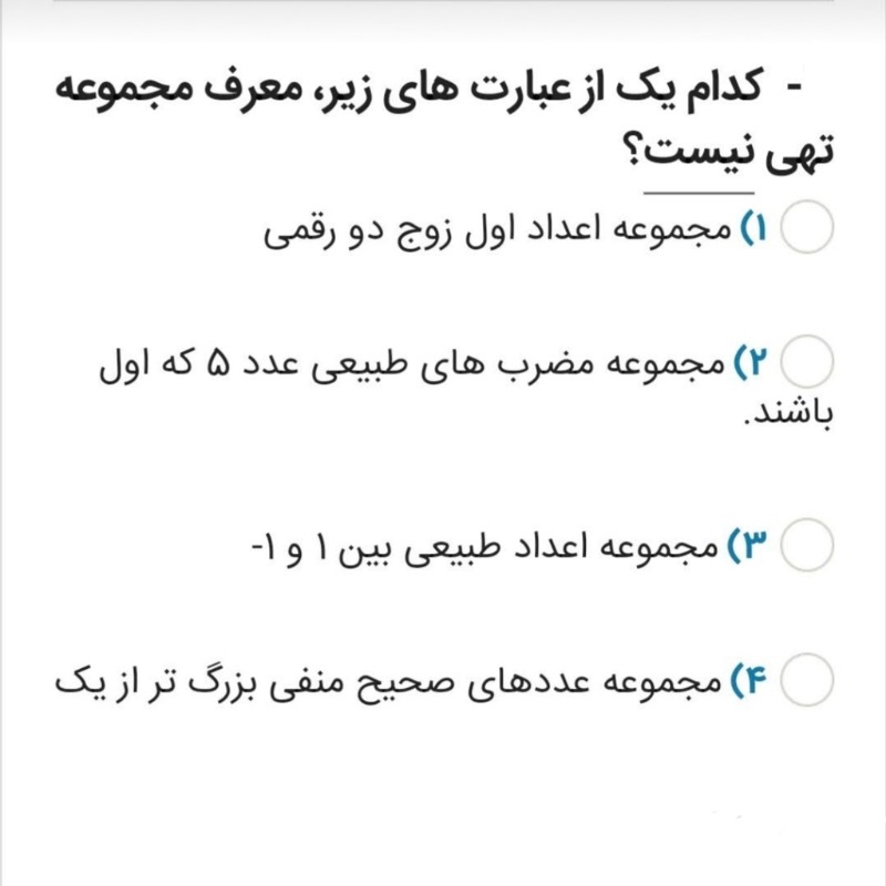 دریافت سوال 7