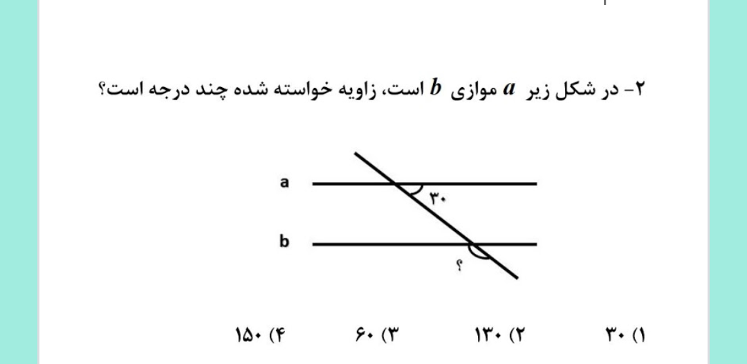 دریافت سوال 30