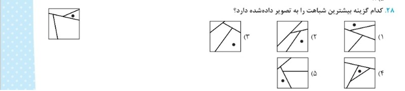 دریافت سوال 10