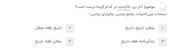 دریافت سوال 32