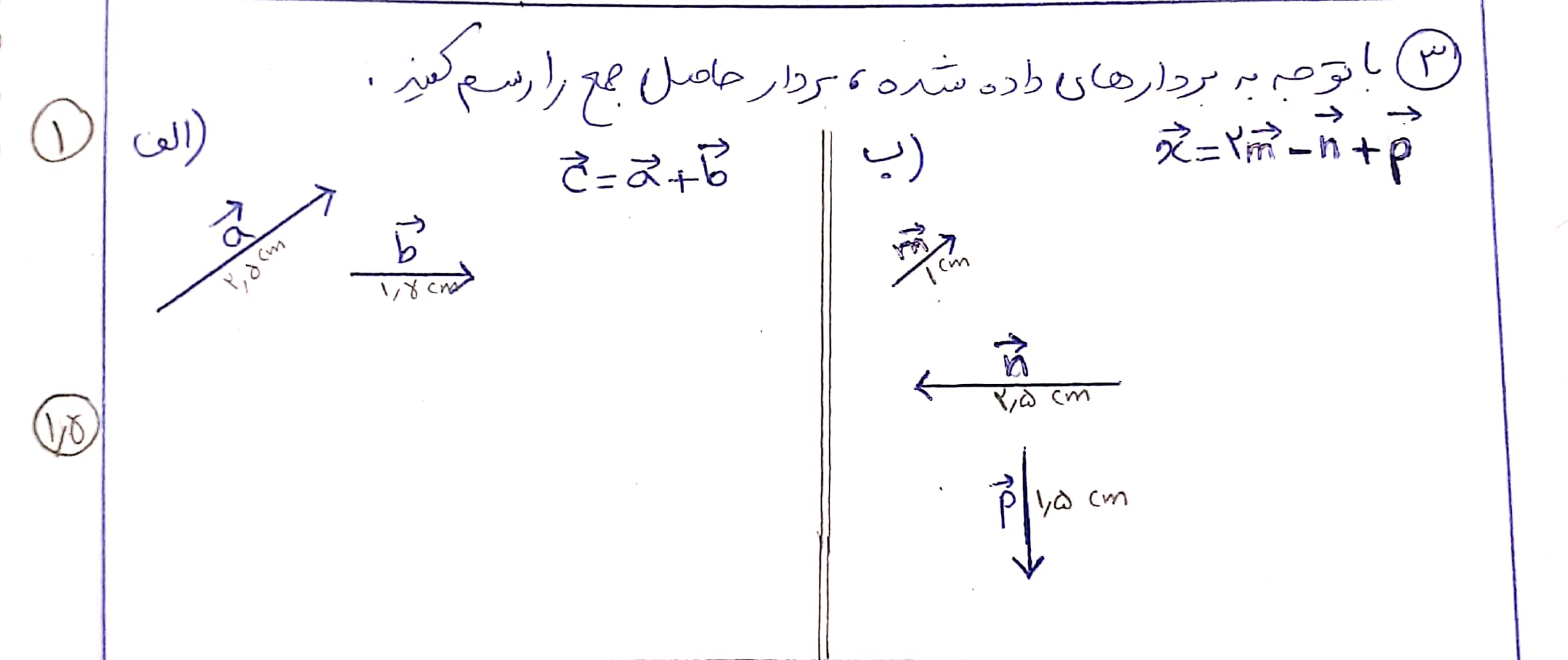 دریافت سوال 3