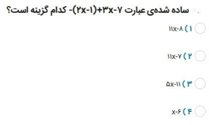 دریافت سوال 7