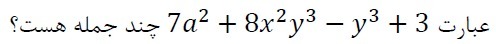 دریافت سوال 28