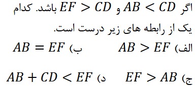 دریافت سوال 23