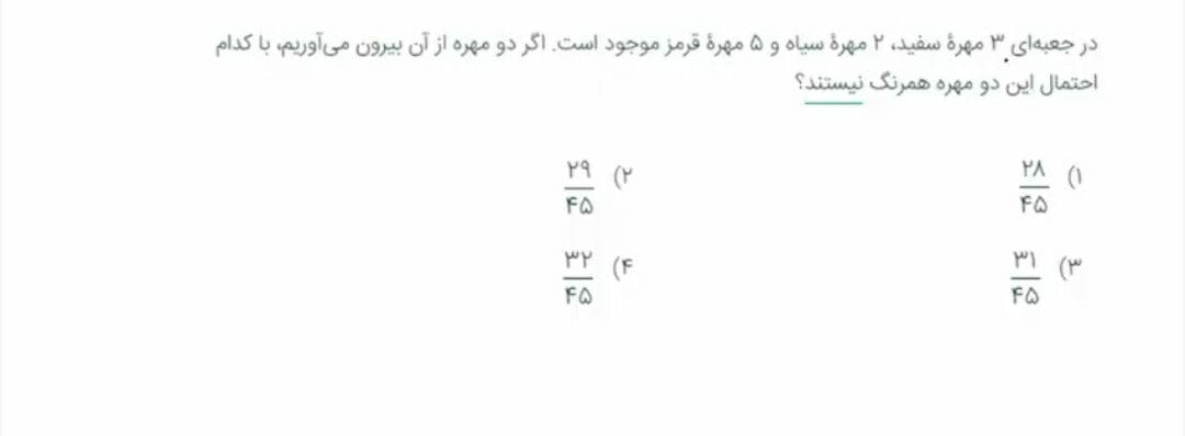 دریافت سوال 36