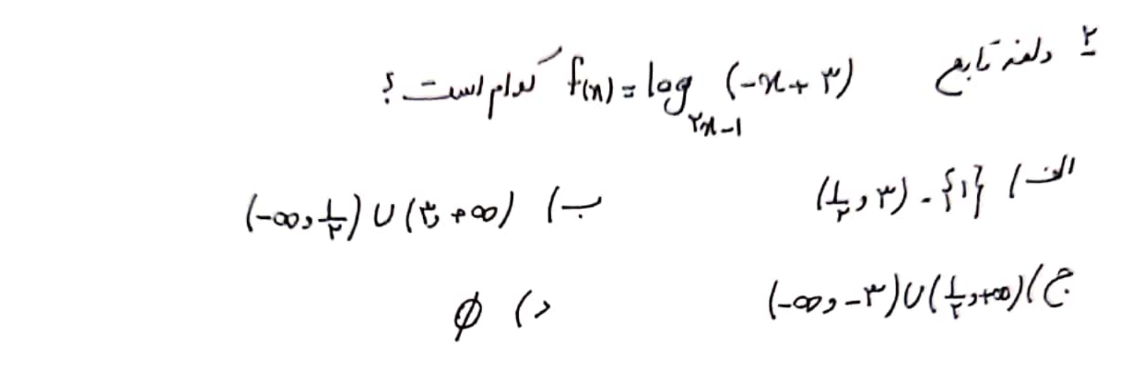 دریافت سوال 2