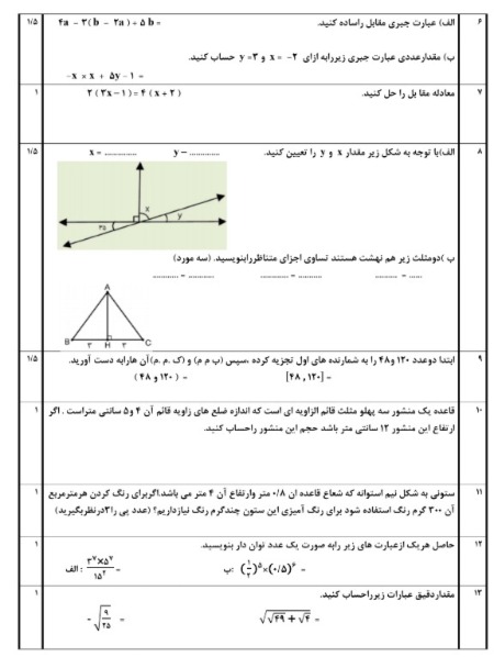 دریافت سوال 2