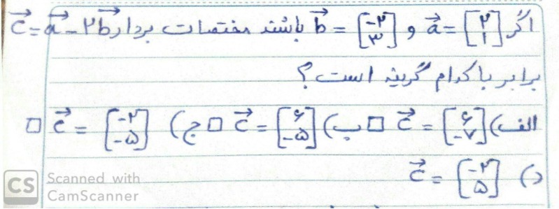 دریافت سوال 10