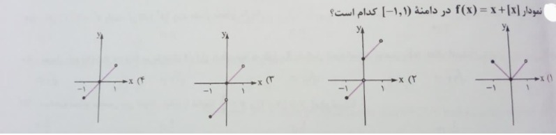 دریافت سوال 11