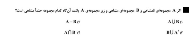 دریافت سوال 10