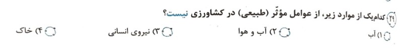 دریافت سوال 7