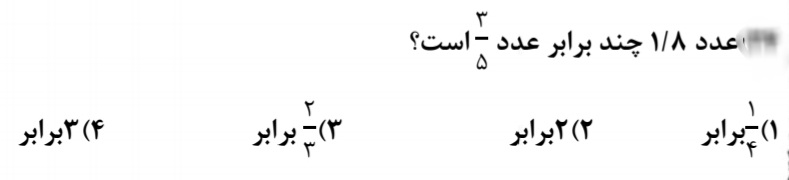 دریافت سوال 8