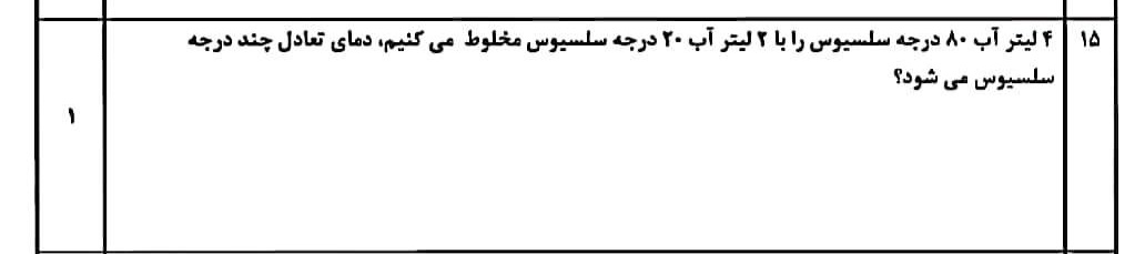 دریافت سوال 3