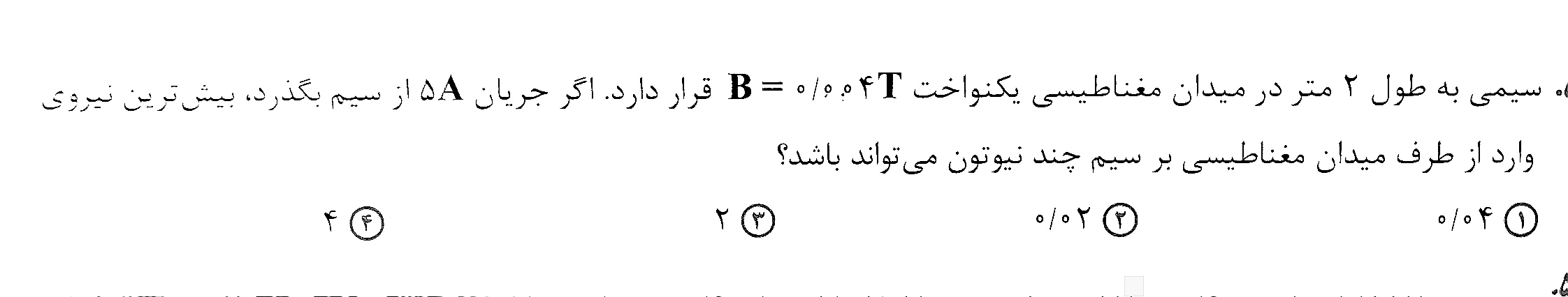 دریافت سوال 15