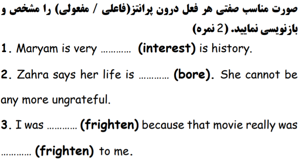 دریافت سوال 8