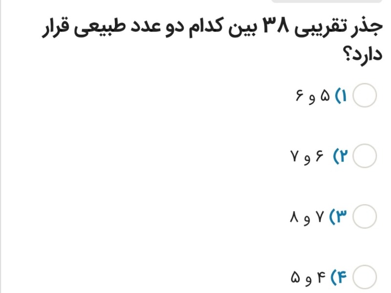 دریافت سوال 13