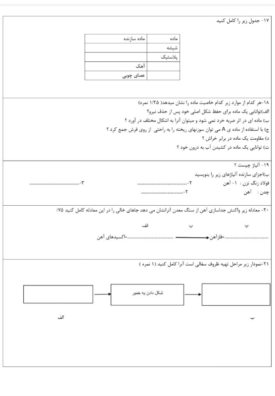 دریافت سوال 3