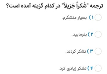 دریافت سوال 2