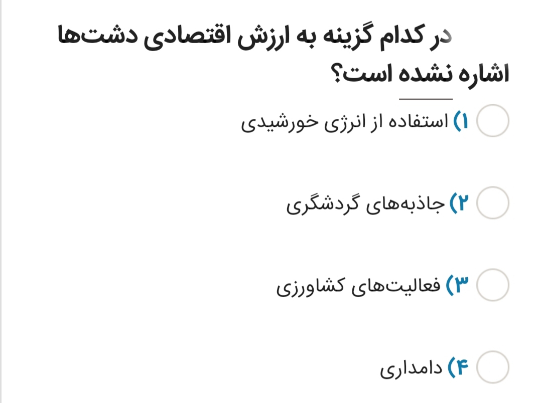 دریافت سوال 14