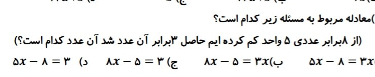 دریافت سوال 5