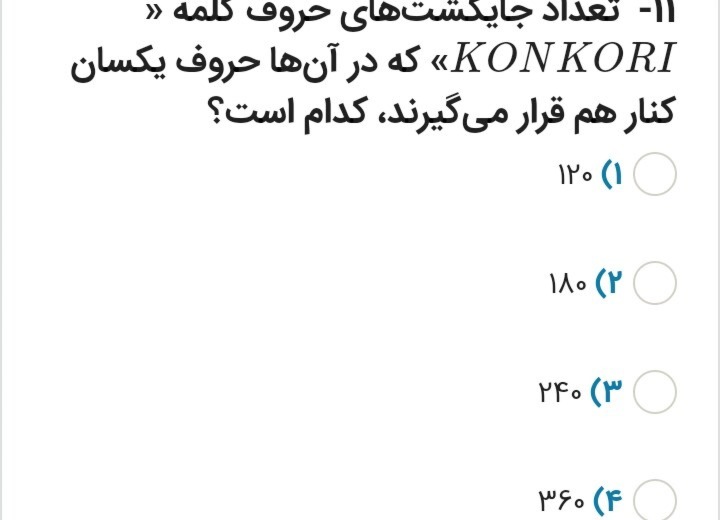 دریافت سوال 34