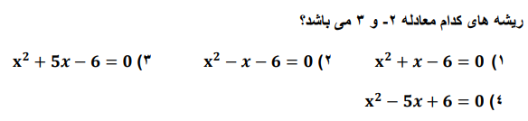 دریافت سوال 3